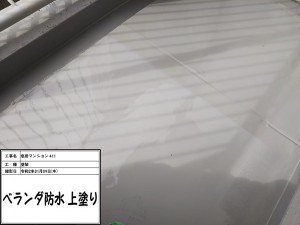 LINE_ALBUM_ベランダウレタン防水_210915_1